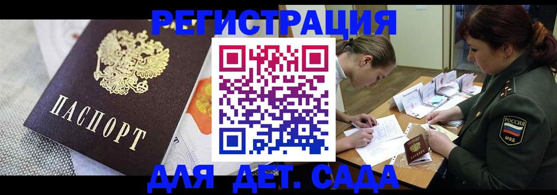 прописка в Нефтекумске
